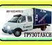 Фотография в Авторынок Транспорт, грузоперевозки Грузоперевозки. Газель-фермер.Тент,длина в Магнитогорске 0