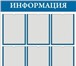 Фотография в Прочее,  разное Разное Информационный стенд 760х760основа ПВХ 4 в Саратове 1 400