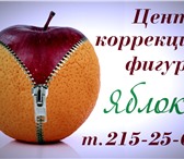 Фотография в Красота и здоровье Похудение, диеты Аппарат Beauty Life станет для Вас незаменимым в Красноярске 50