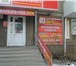 Foto в Прочее,  разное Разное Продам готовый прибыльный бизнес: "Микрофинансовая в Москве 6 000 000