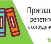 Изображение в Работа Вакансии Репетиторская компания BUKI набирает на работу в Красноярске 30 000