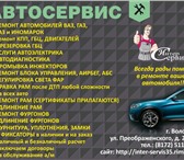 Фотография в Авторынок Автосервис, ремонт Ремонт автомобилей ваз газ уаз и иномарок
услуги в Вологде 0