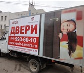 Изображение в Прочее,  разное Разное Нанесем на Ваш транспорт рекламу любой сложности.

Нет в Тольятти 600