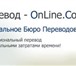 Фото в Образование Иностранные языки Высококвалифицированный переводчик с опытом в Хабаровске 250