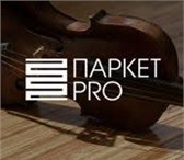 Фотография в Строительство и ремонт Ремонт, отделка "Паркет-PRO" - это фирменный, узнаваемый в Санкт-Петербурге 0
