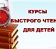 Результат гарантирован. Ребенок за 24 за