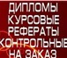 Фотография в Образование Курсовые, дипломные работы Решаю задачи по физике, математике, высшей в Ростове-на-Дону 100