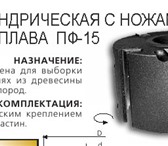 Изображение в Прочее,  разное Разное Продажа и изготовление фрез по дереву для в Перми 100