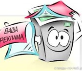 Фотография в Прочее,  разное Разное Размещаем наружную рекламу.-На автобусах в Перми 1 000