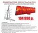 Изображение в Прочее,  разное Разное Вертикальный резак Keencut SteeltraK для в Перми 104 980