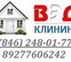 Услуги клининговой компании "Вэд-клининг