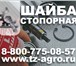 Фото в Авторынок Автозапчасти Кольцо стопорное.Кольцо стопорное предлагает в Краснодаре 38