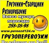 Фотография в Авторынок Транспорт, грузоперевозки +7(391) 288-38-98  Предоставляем следующие в Красноярске 180