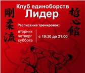 Изображение в Спорт Спортивные клубы, федерации Ведется набор в секцию каратэ в Томске 1 200