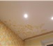 Изображение в Строительство и ремонт Ремонт, отделка •Натяжные потолки от 250 руб/м2•Многоуровневые в Костроме 250