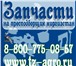 Фото в Авторынок Пресс-подборщик ИП Едигарова С.А. продает остатки запасных в Покрове 750