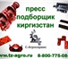 Фото в Строительство и ремонт Строительные материалы Вы можете купить Запчасти на пресс подборщик в Москве 50