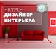 Летняя группа "Дизайн интерьера " Все об