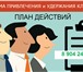 Фотография в Работа Разное Максимальный охват потенциальных клиентов в Саратове 3 500