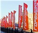 Фотография в Спорт Разное Компания Росфлаг занимается продажей флагов в Москве 150