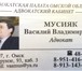 Foto в Прочее,  разное Разное Адвокат в Омске. Юридические консультации в Омске 500