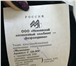 Фото в Прочее,  разное Разное Продаем Ткань Молескин (арт. С159-ЮГ). Год в Нижнем Новгороде 100
