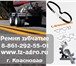 Фото в Авторынок Автозапчасти Зубчатые ремни для промышленного оборудования в Краснодаре 115