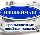 Фотография в Одежда и обувь Пошив, ремонт одежды Компания ИВШВЕЙМАШ предлагает качественное в Вологде 8 820