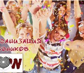 Изображение в Развлечения и досуг Организация праздников Организация праздников «Wow!» предлагает в Калининграде 0