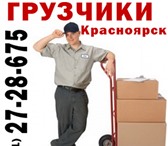 Foto в Прочее,  разное Разное Маэстро вовремя и с гарантированным качеством в Красноярске 100