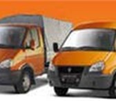 Изображение в Авторынок Транспорт, грузоперевозки ТЕЛ:8(927)104-05-94.Осуществляем:Квартирные,офисные,дачные  в Саратове 250