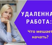 Изображение в Работа Работа на дому Приглашаю на удаленную работу в интернет-магазин.График в Москве 31 500
