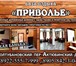 Фото в Отдых и путешествия Дома отдыха База отдыха "Приволье" - это лучшее место в Москве 3 500