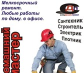 Изображение в Строительство и ремонт Другие строительные услуги Предлагаем качественные услуги профессиональных в Москве 500
