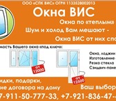 Фотография в Строительство и ремонт Двери, окна, балконы Производство и установка Окон, Дверей. Лоджий. в Москве 8 600