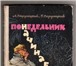 Foto в Хобби и увлечения Книги куплю книгу стругацких понедельник начинается в Нижнем Тагиле 0