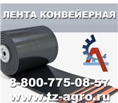 Фото в Авторынок Автозапчасти лента конвейерная пвх.Группа компаний «Агросервис» в Санкт-Петербурге 281