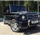 Прокат Mercedes G-klasse (Гелендваген) д