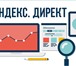 Foto в Прочее,  разное Разное Агентство контекстной рекламы Webhouse-M.ruПредлагаем в Москве 4 900