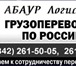 Фото в Авторынок Транспорт, грузоперевозки ПЕРМЬ,  ГРУЗОПЕРЕВОЗКИ,  ПЕРМЬ,  ПРИВЕЗТИ в Перми 0