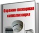 Фото в Прочее,  разное Разное Компания ООО"Экоресурс"Пожарная/Охранная в Краснодаре 500