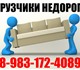 -Переезды,квартирные,офисные,дачные-Выво