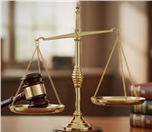 Foto в Прочее,  разное Разное Арбитражный юрист или адвокат по арбитражным в Владивостоке 5 000