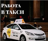 Foto в Работа Работа на дому Дружный коллектив таксопарка Лайк.Такси приглашает в Москве 65 000