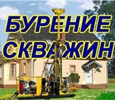 Изображение в Строительство и ремонт Разное Бурение скважин на воду. Возможен ремонт в Костроме 1 600