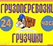 Изображение в Авторынок Транспорт, грузоперевозки -Сборка и разборка мебели;-Упаковка и распаковка в Подольске 300