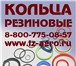 Foto в Авторынок Автозапчасти Резиновое кольцо круглого сечения от 1 одной в Ростове-на-Дону 3