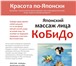 Изображение в Красота и здоровье Массаж Японский массаж лица КОБИДО - Древний способ в Уфе 2 000