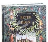Фото в Прочее,  разное Разное ГРЭМ, К. ВЕТЕР В ИВАХ. Отправка почтой РФ в Москве 5 000