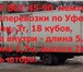 Foto в Авторынок Легковой прицеп фургон 3т грузоперевозки 3т уфа8-917-803-45-90 в Уфе 600